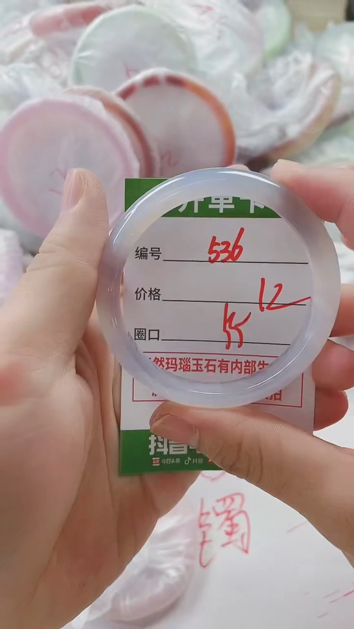 【闪购商品】玛瑙/玉髓手镯未镶嵌536