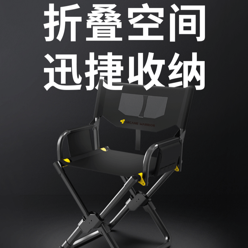 ARCANE WARRIOR迅捷折叠椅LANDING系列铝合金便携易收纳户外露营