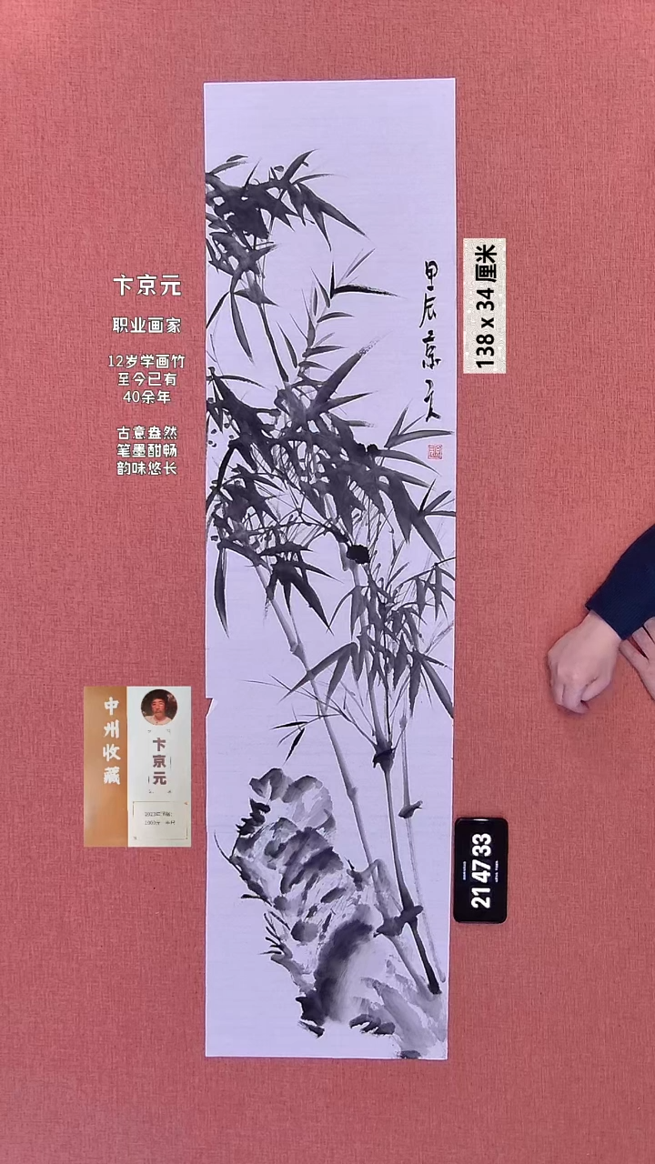 书法231    卞老师绘画作品