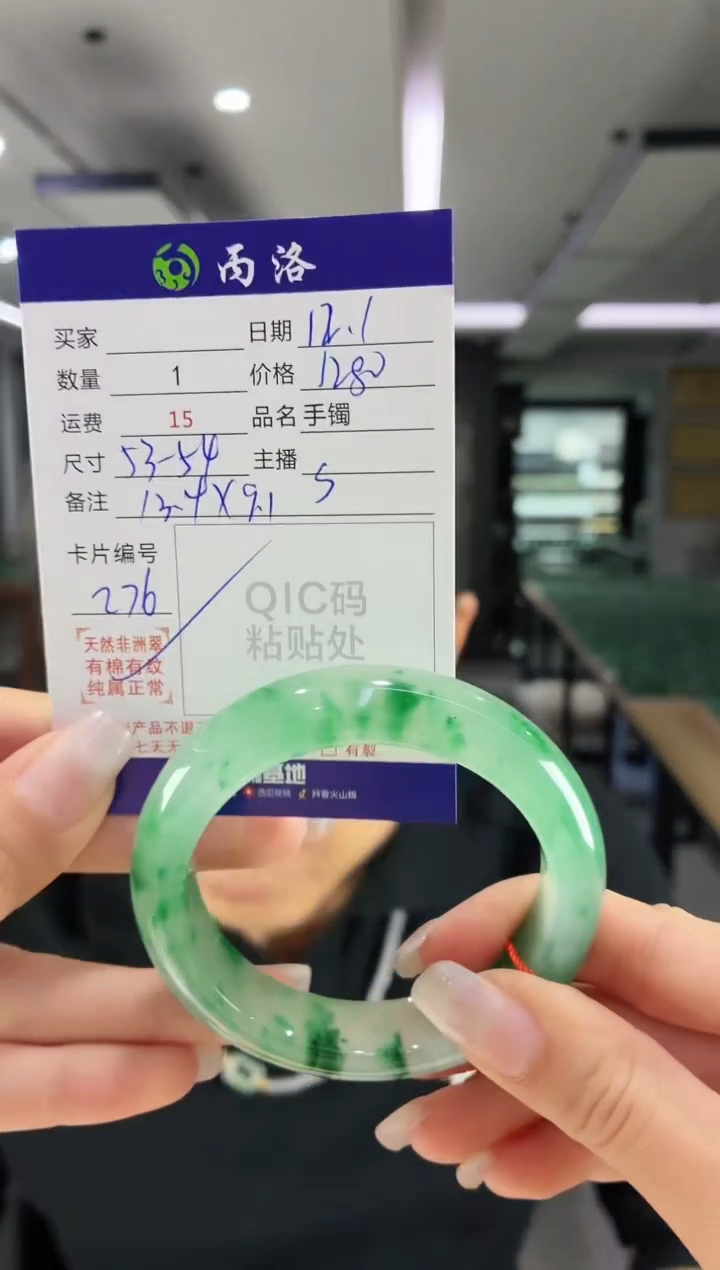 未镶嵌石英质玉手镯53-54