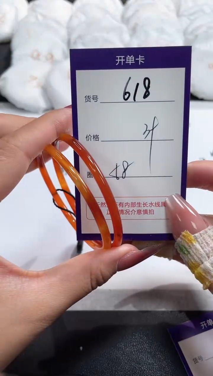 【闪购商品】玛瑙/玉髓手镯未镶嵌618