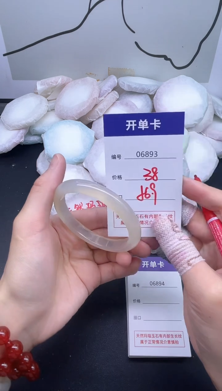 手镯玛瑙/玉髓未镶嵌6893