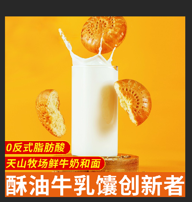 新疆酥油牛乳馕手工烤馕牛奶小油馕原味营养早餐糕点心