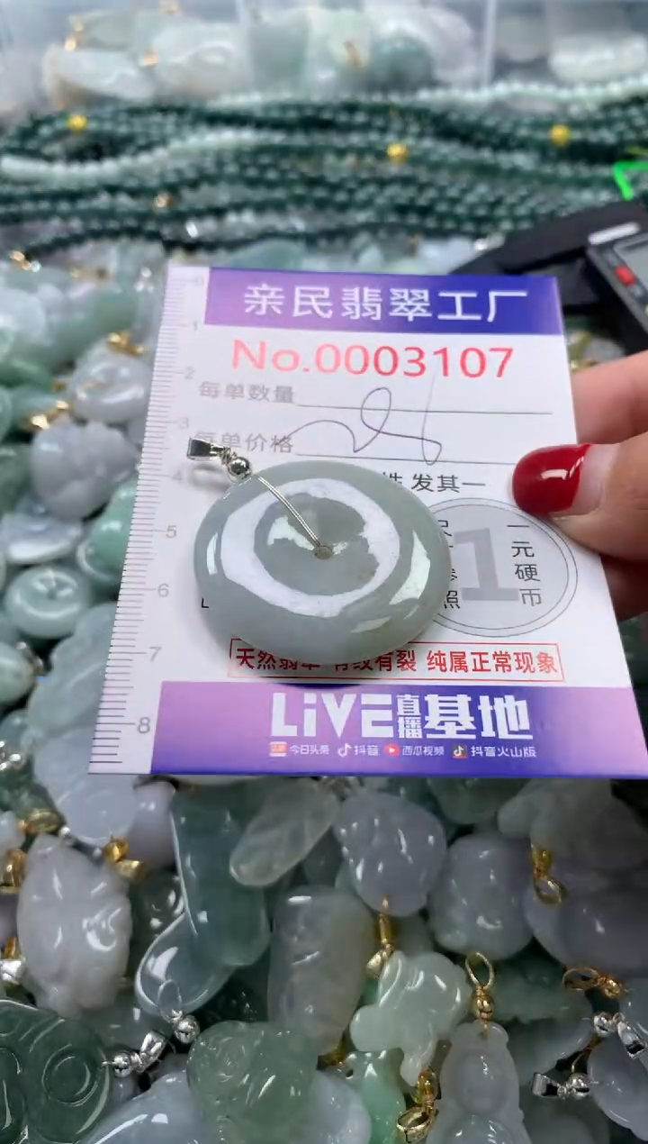 吊坠(不含链)未镶嵌翡翠3107