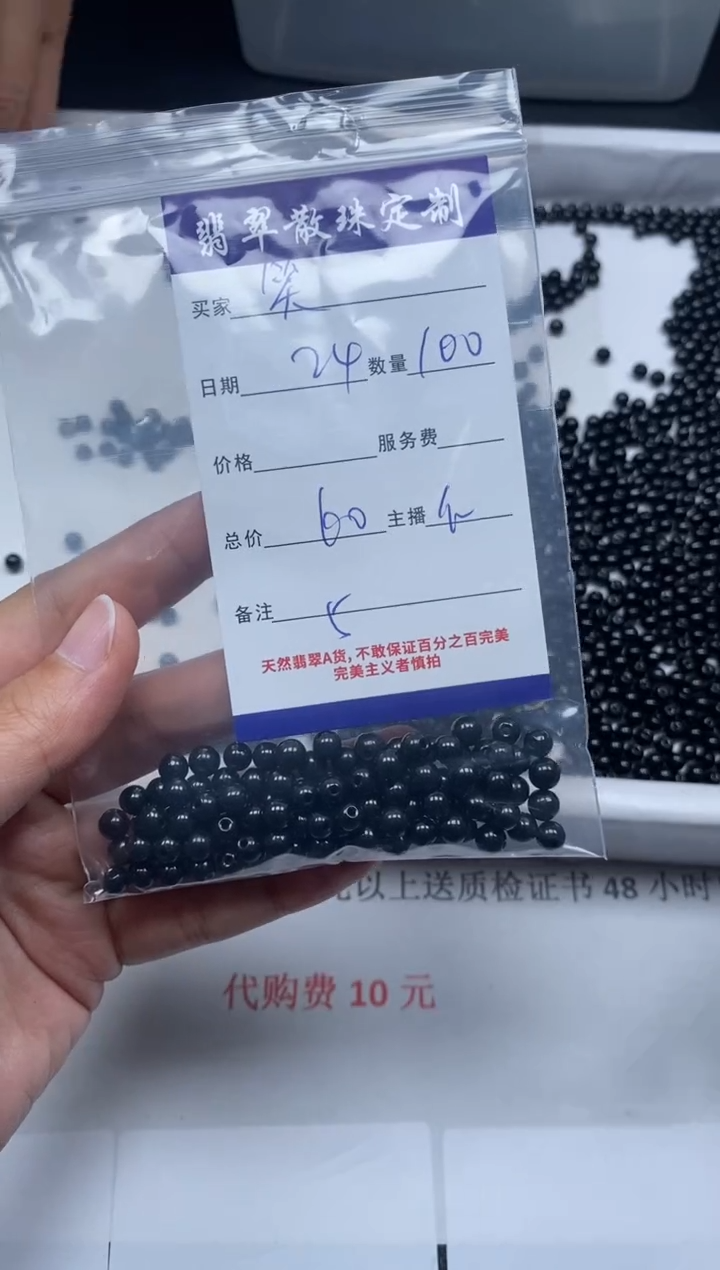 【闪购商品】翡翠颈饰未镶嵌贞城散珠批发DIY