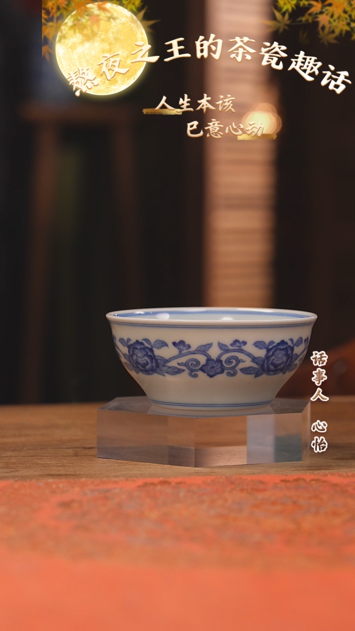 【闪购商品】杯团窑 山茶花灯盏杯