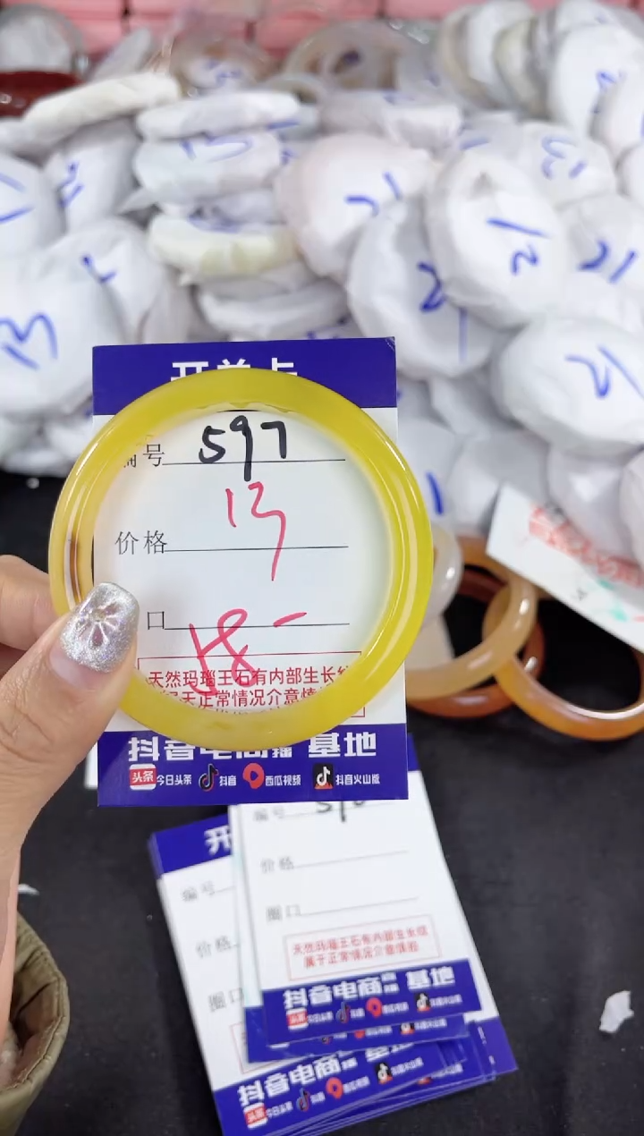 【闪购商品】玛瑙/玉髓手镯未镶嵌597