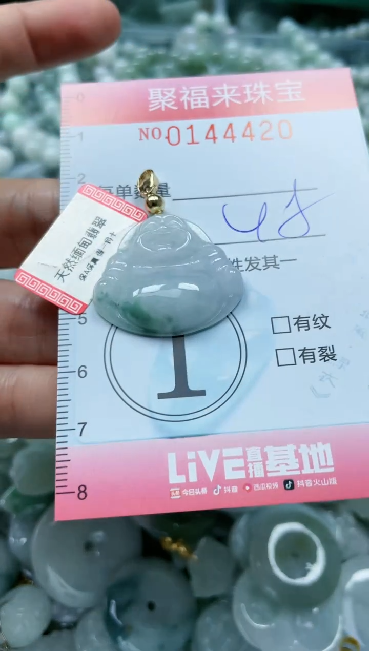 【闪购商品】翡翠未镶嵌颈饰闪购0144420