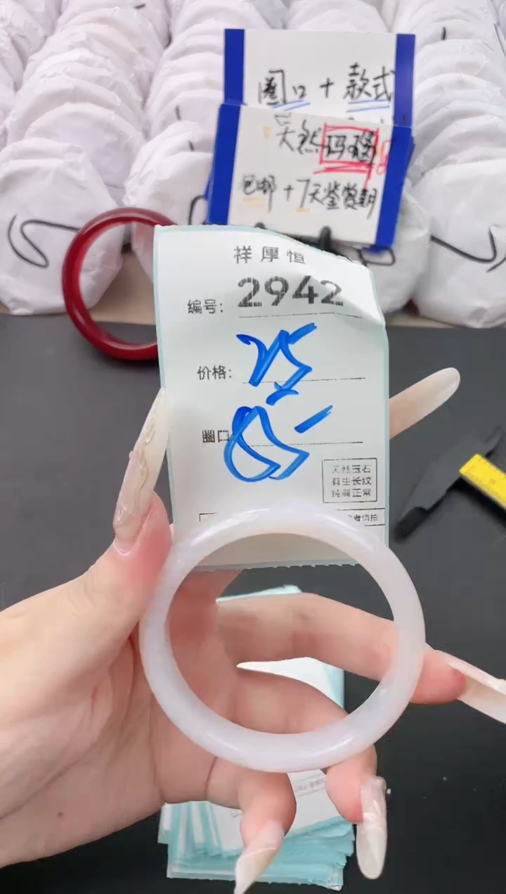 【闪购商品】玛瑙/玉髓手镯未镶嵌2942