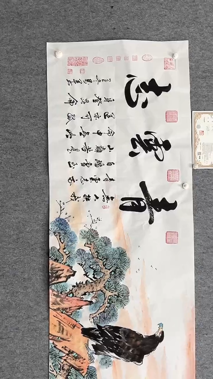 书法王万军180*70青云志字画合作