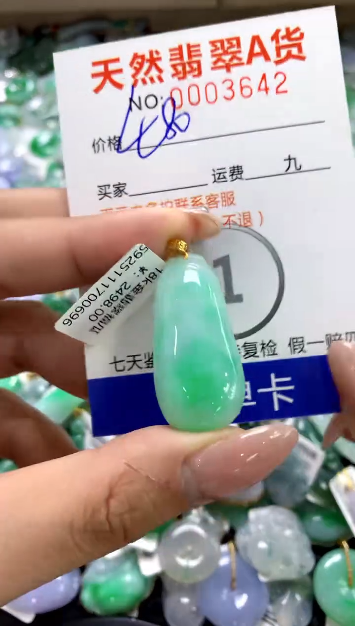 颈饰18K金镶嵌翡翠1111111111111111