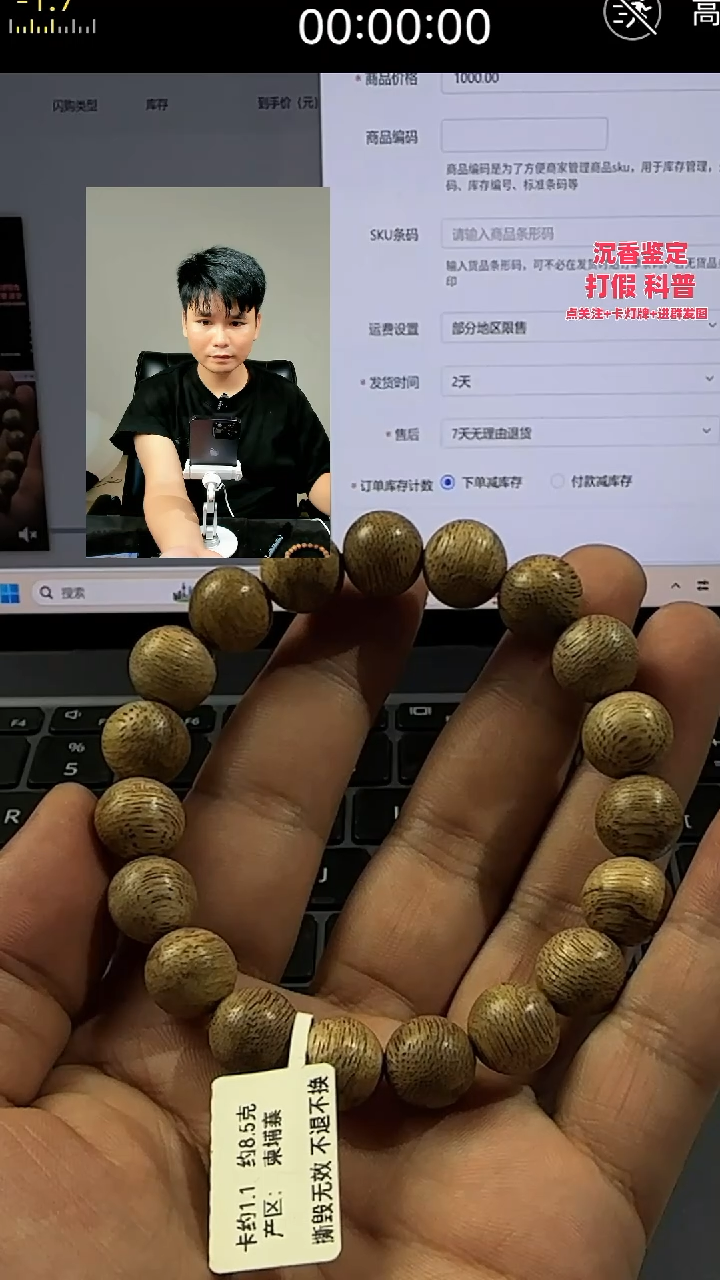 沉香手串柬埔寨天然野11