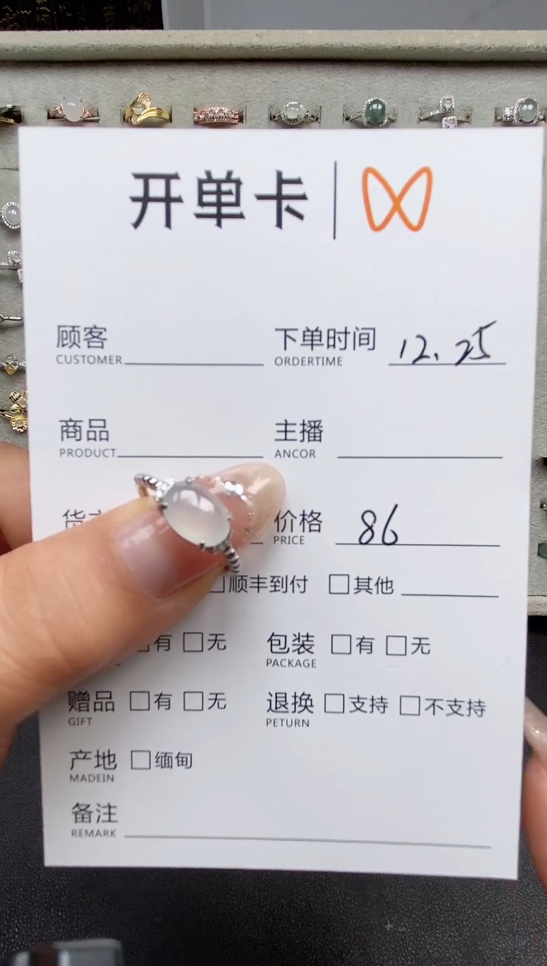 未镶嵌戒指翡翠111