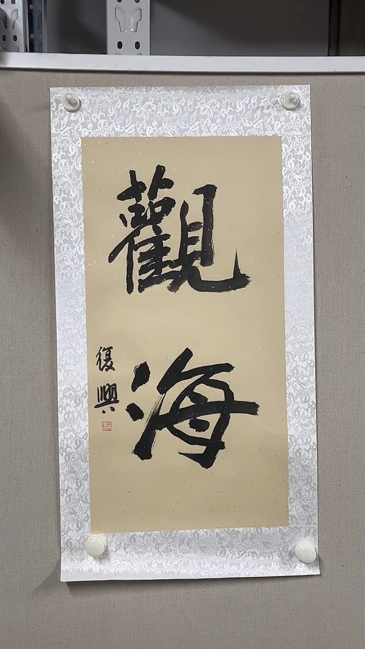 国画  坤藏文化 -108