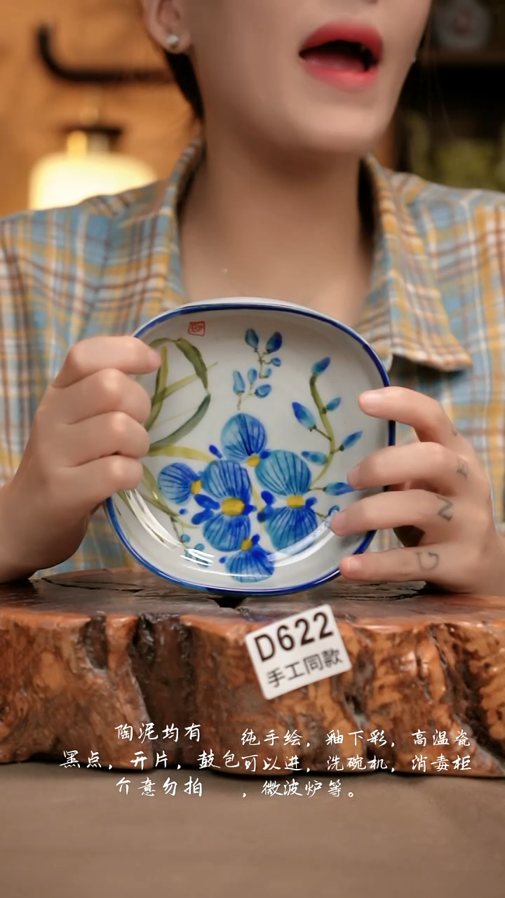 D622新十二器瓷器