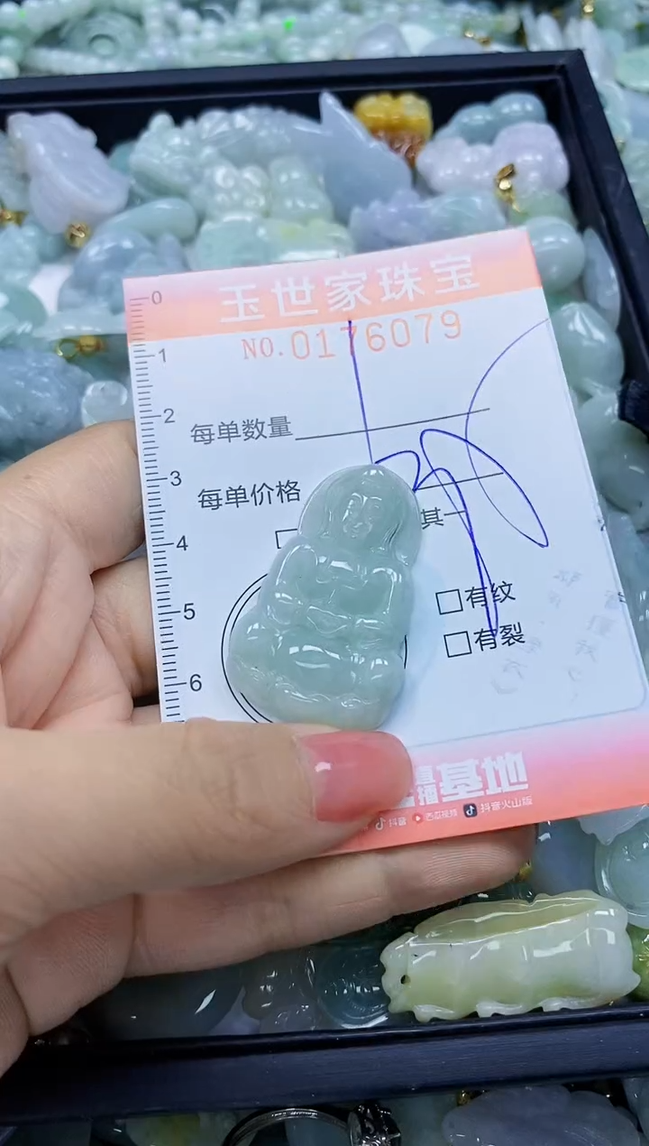 【闪购商品】翡翠颈饰未镶嵌闪购商品00176079
