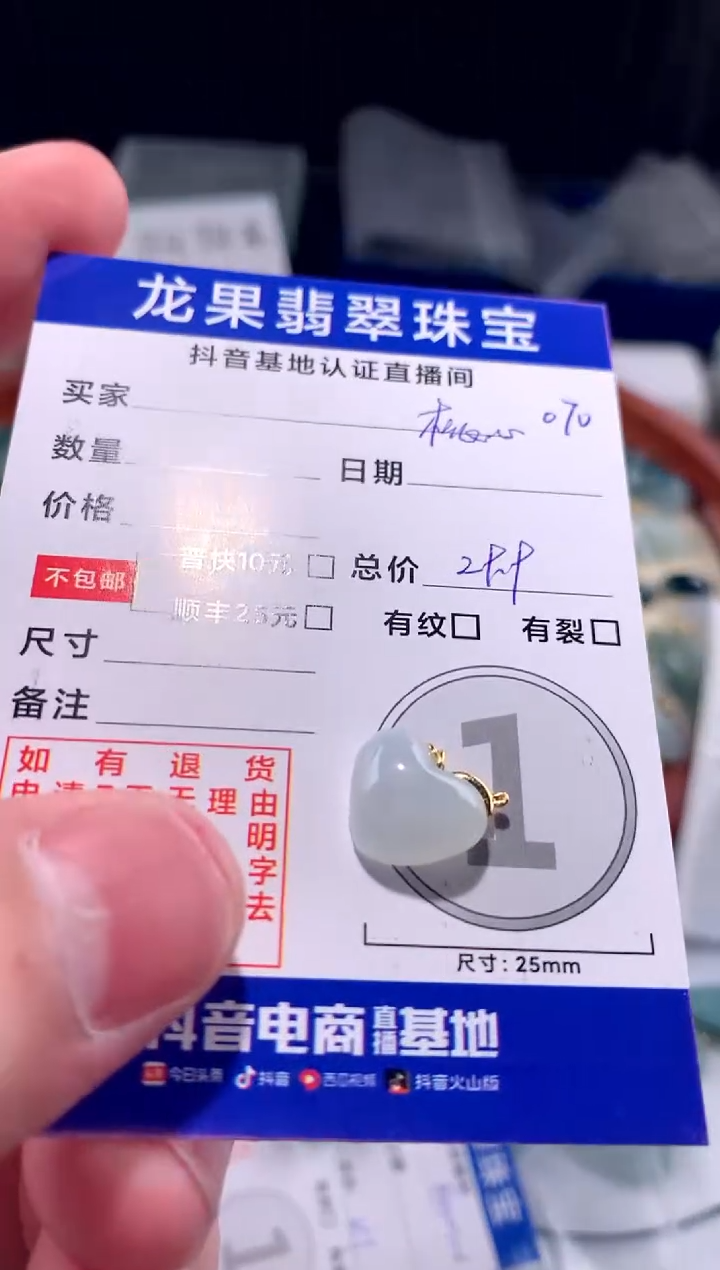 【闪购商品】翡翠颈饰未镶嵌宁桃心070