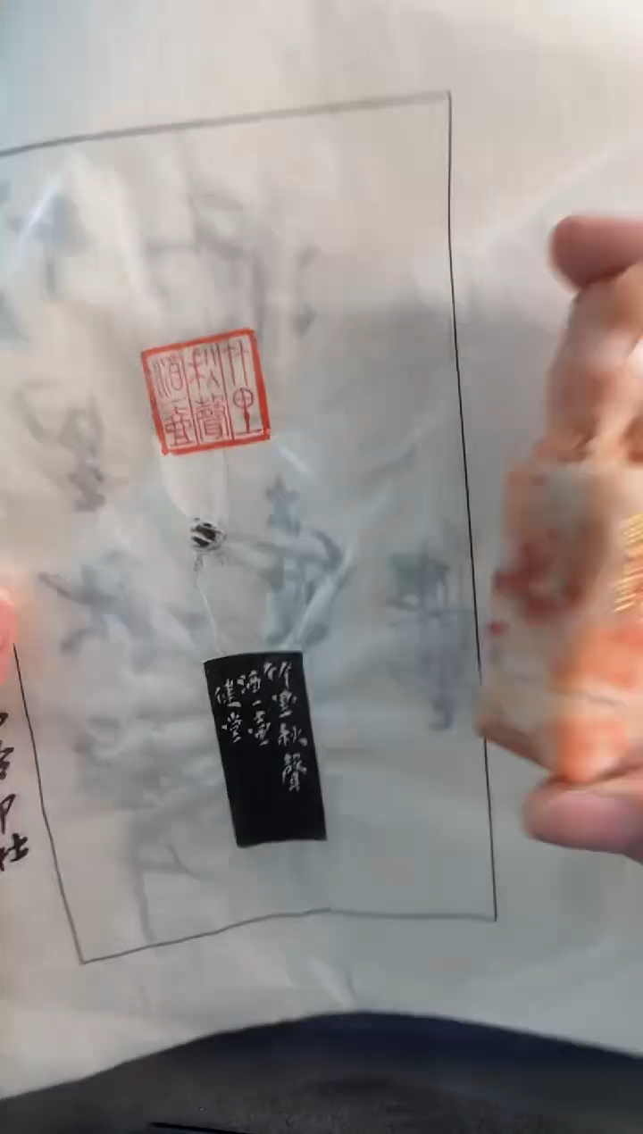 【闪购商品】青田石印石健堂竹里秋深