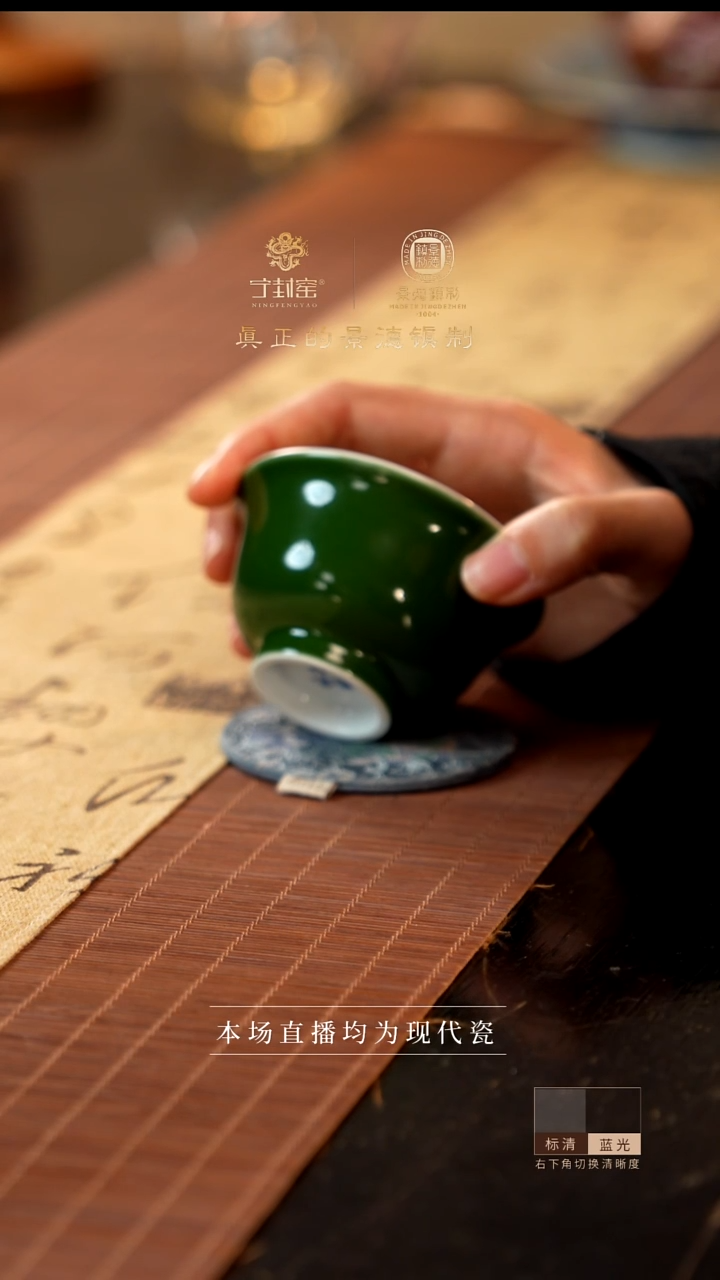 宁封窑颜色釉单杯