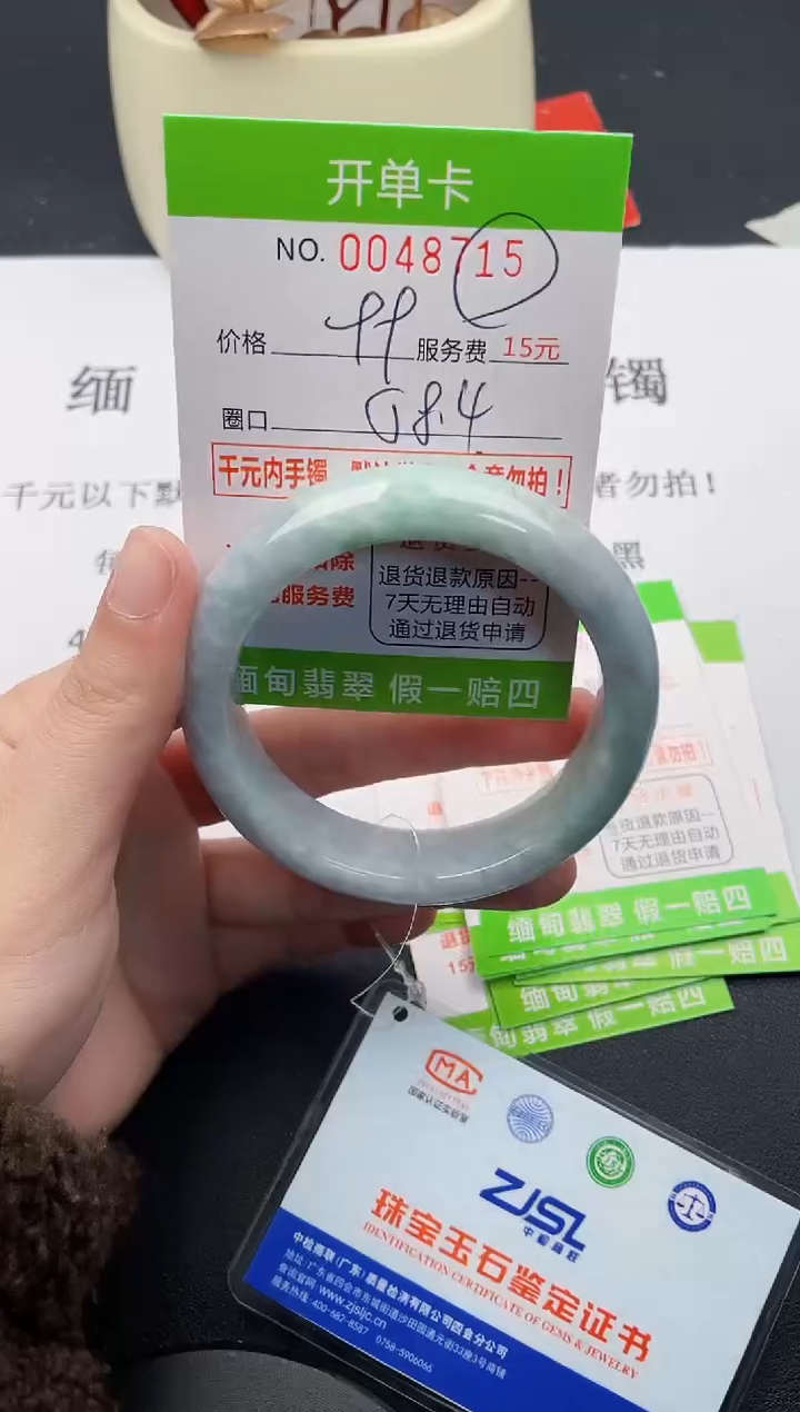 【闪购商品】翡翠手镯未镶嵌15天然缅甸A货