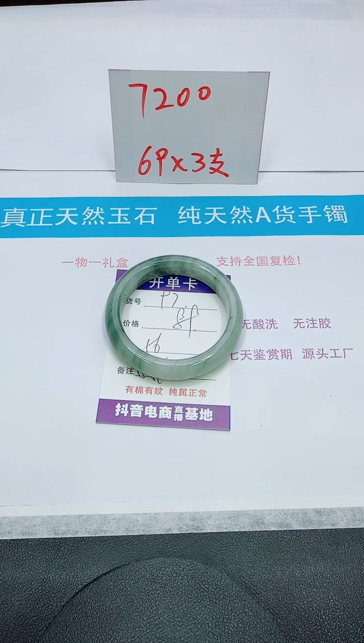 【闪购商品】石英质玉未镶嵌手镯97