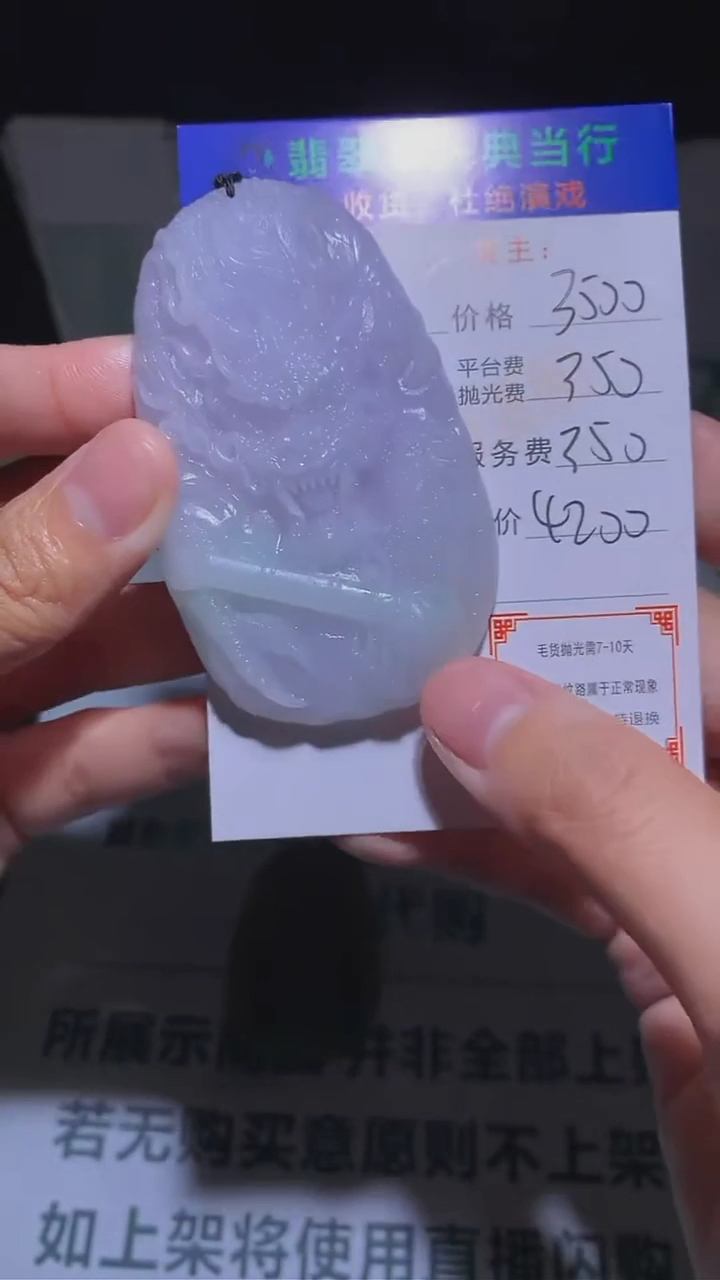 【闪购商品】定制翡翠未镶嵌-毛货-不退不换-