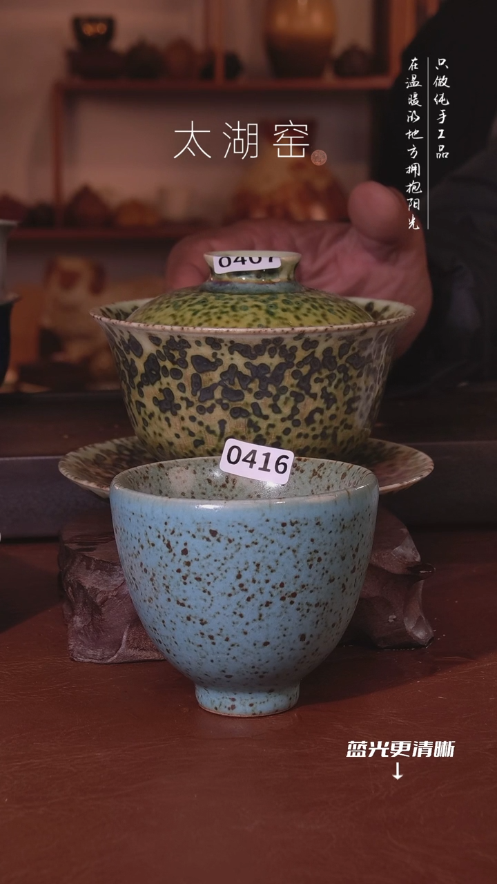 陶瓷老*两太湖窑  0407  0416