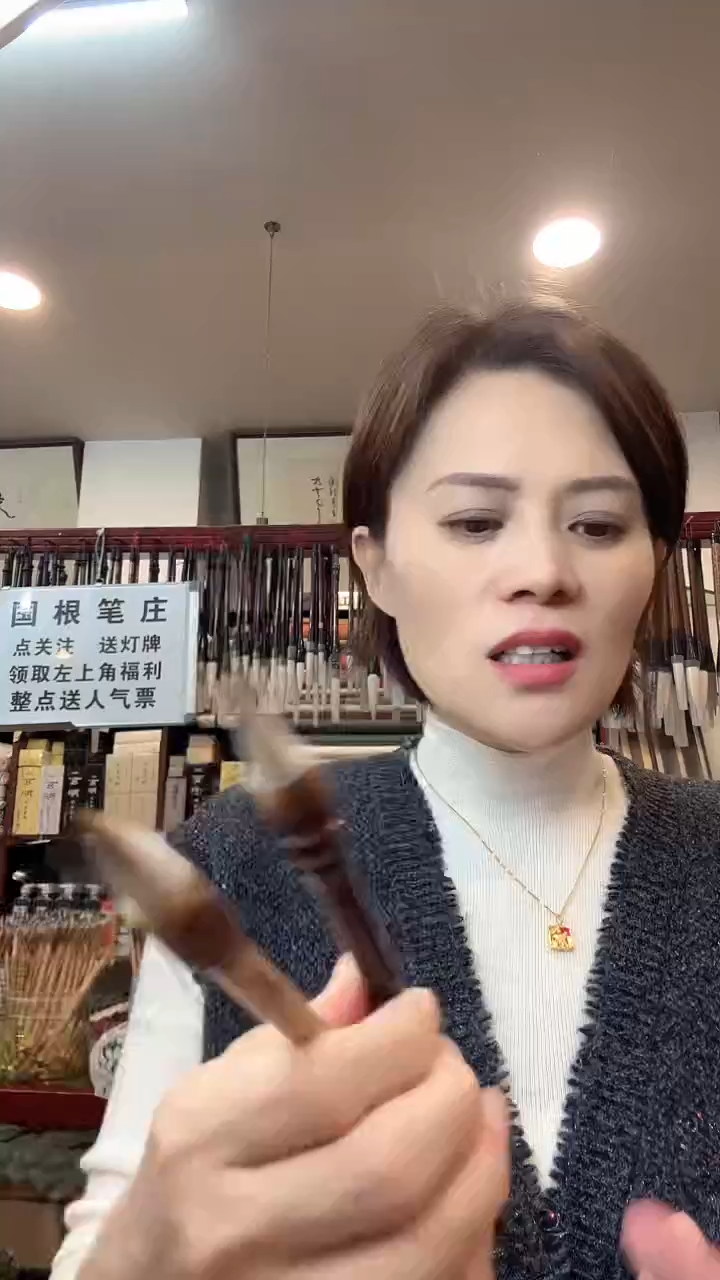 自***才国根笔庄 柿柿如意1支