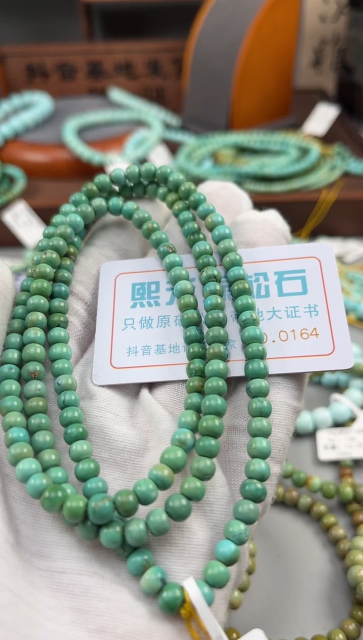 【闪购商品】绿松石松石未镶嵌0164