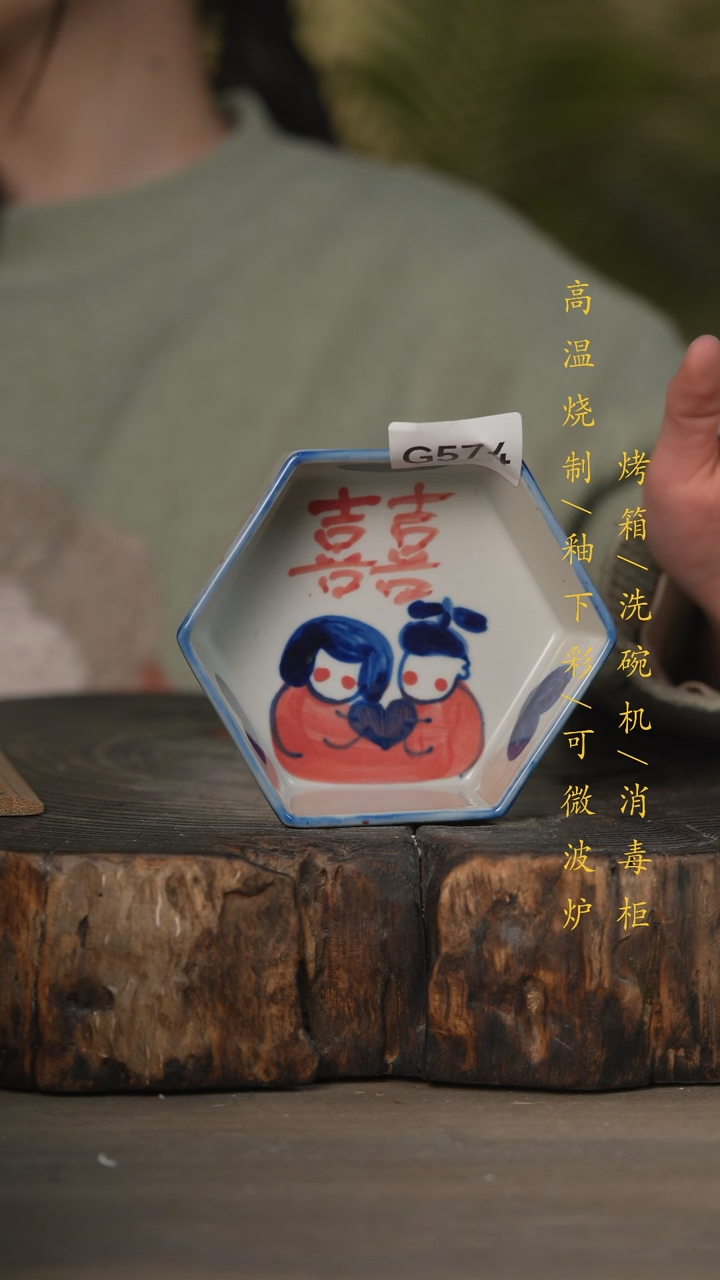 【闪购商品】瓷片景德镇高温釉下彩可微波烤箱洗碗机574