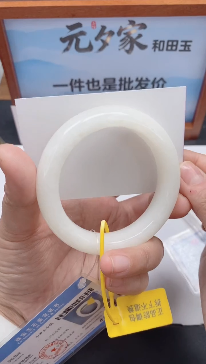 未镶嵌手镯和田玉04/57-58