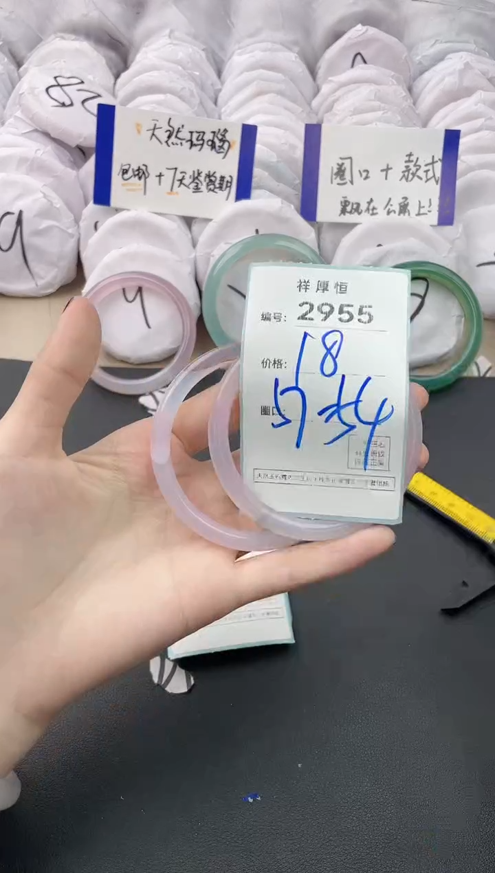 【闪购商品】玛瑙/玉髓手镯未镶嵌2955