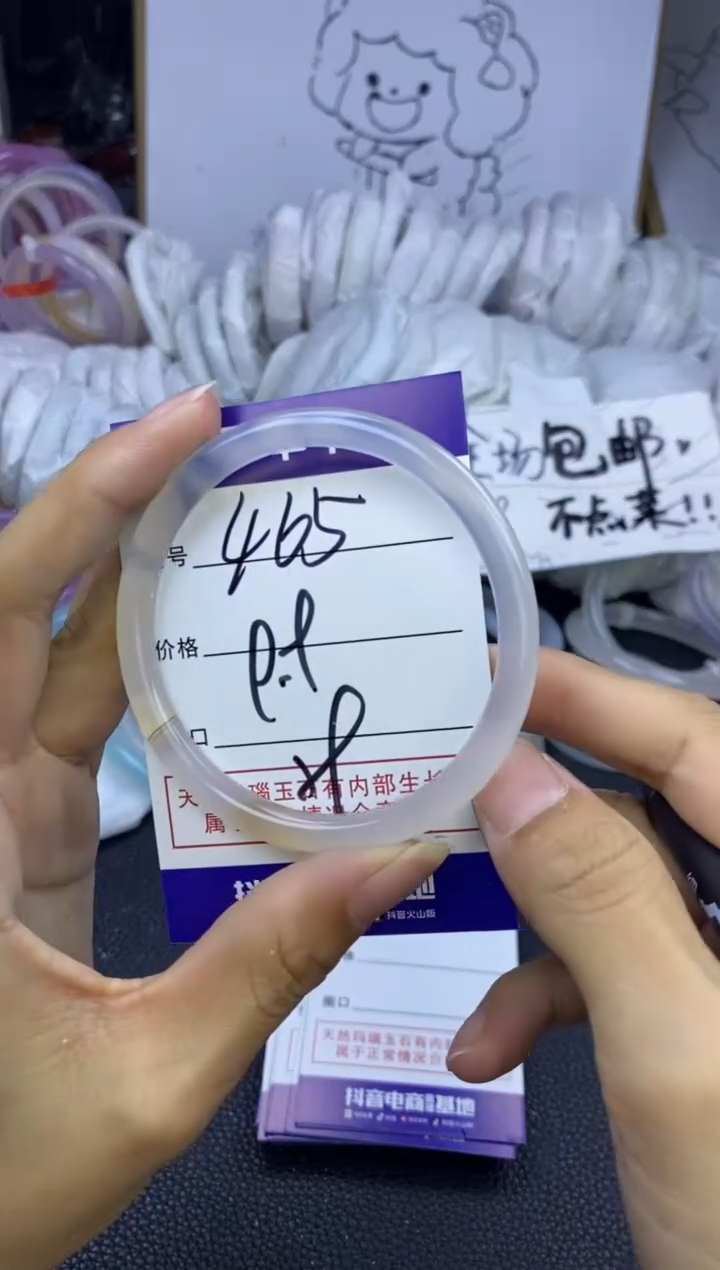 手镯玛瑙/玉髓未镶嵌465