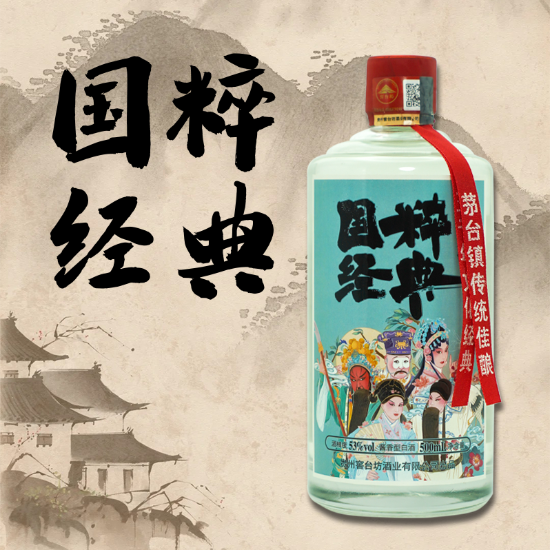 拾玖代怀【国粹经典】酱香53度酱香型白酒53%Vol500