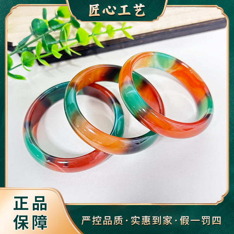 【前锦珠宝】MZ615-五彩今光堰原精美时尚玛瑙手镯-多样性只发一件