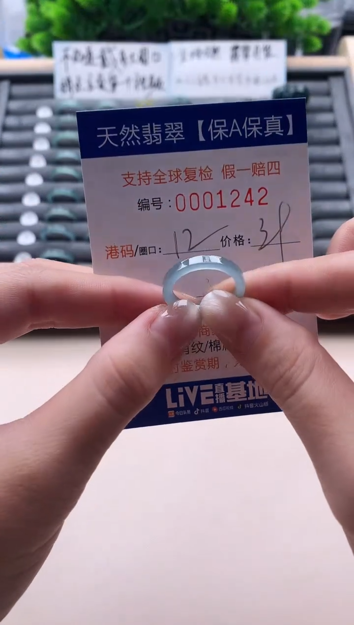 未镶嵌戒指翡翠天然  1242