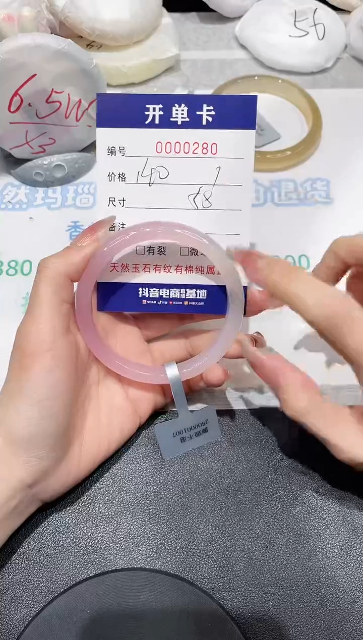 【闪购商品】玛瑙/玉髓手镯未镶嵌280