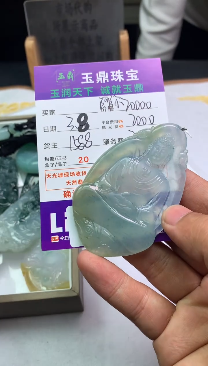 【闪购商品】定制翡翠未镶嵌---F0146804