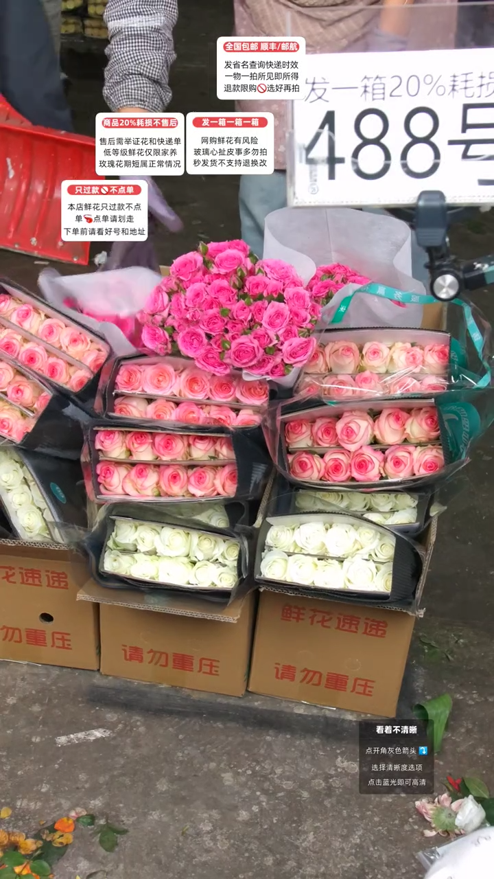 488号♥含20%耗损发一箱
