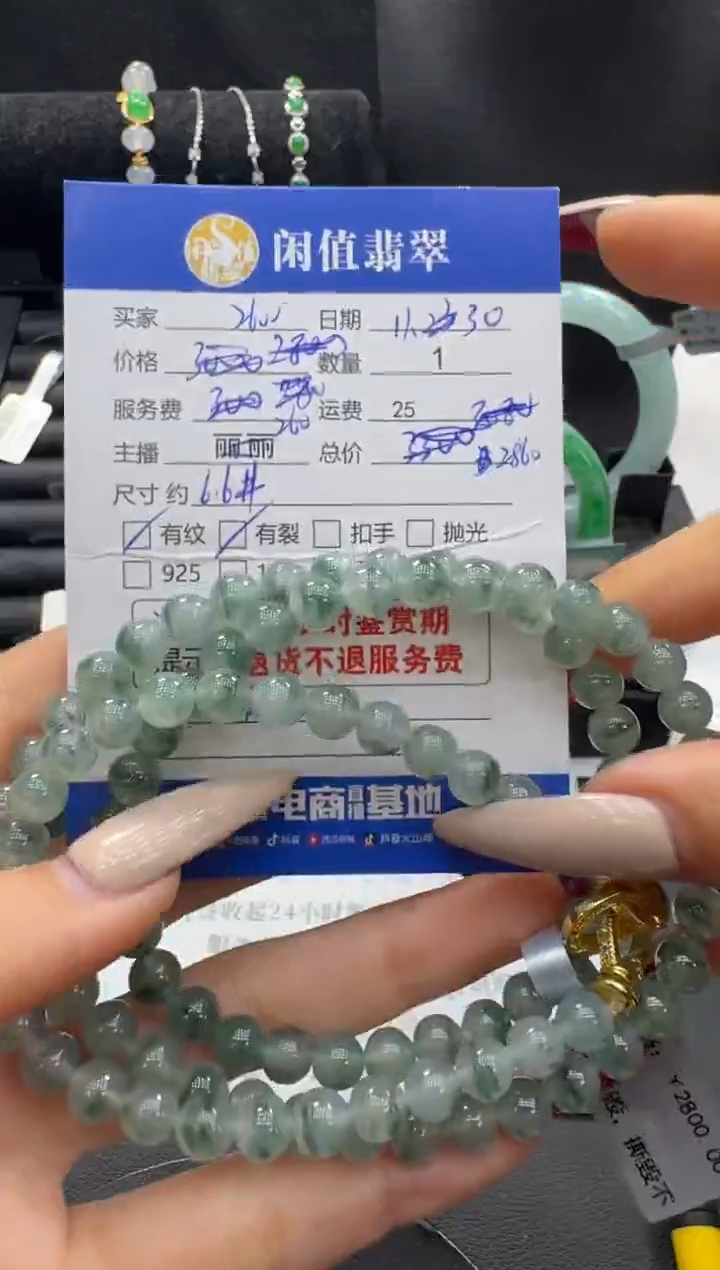 未镶嵌手串翡翠翡翠珠串