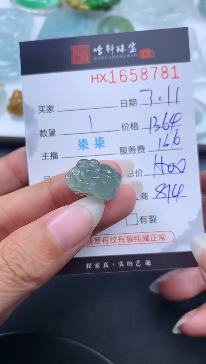 【闪购商品】翡翠挂件未镶嵌哈轩 挂件1