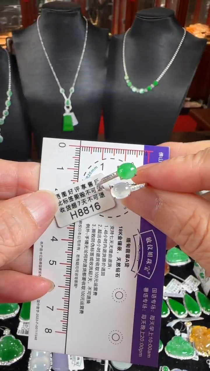 18K金镶嵌戒指翡翠H8816冰绿双蛋面戒指