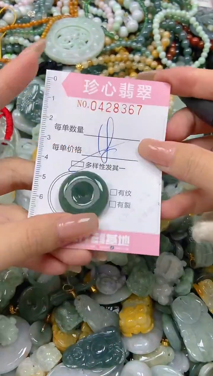 颈饰未镶嵌翡翠闪购0428367
