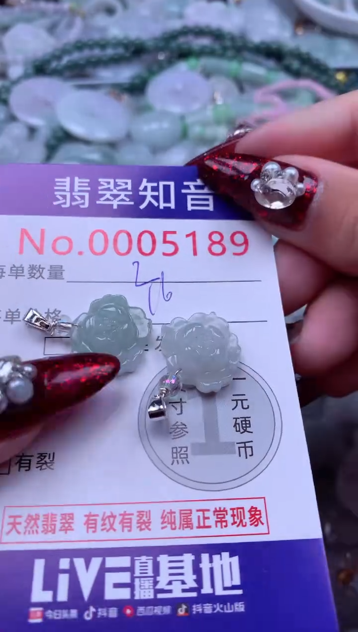 吊坠(不含链)未镶嵌翡翠5189