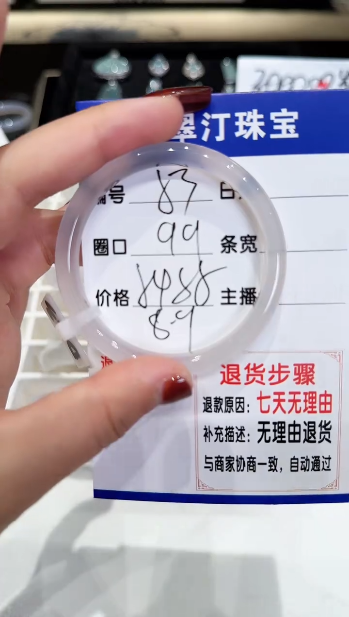 手镯玛瑙/玉髓未镶嵌53-54.55