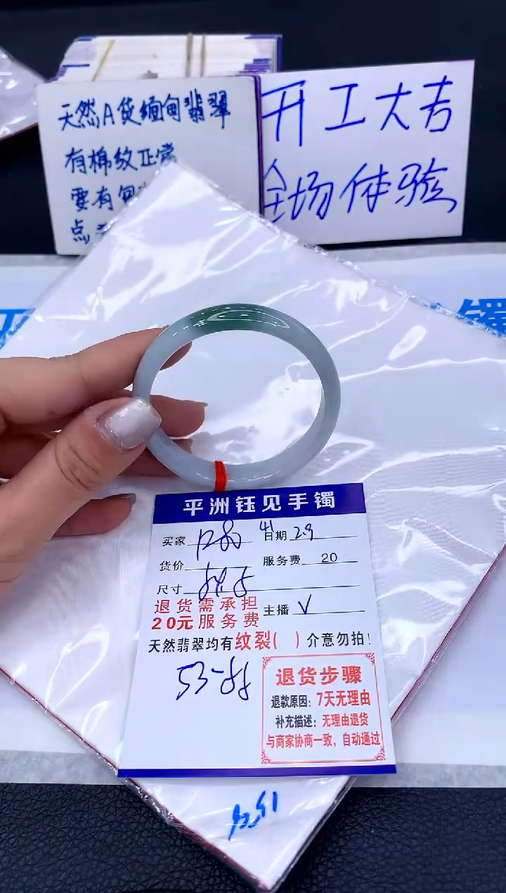 【闪购商品】翡翠手镯未镶嵌11111111111111