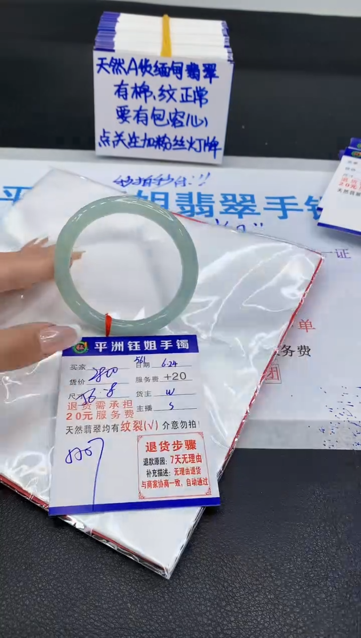 翡翠手镯未镶嵌1111