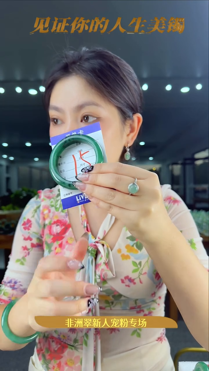 未镶嵌手镯石英质玉（非洲翠）15号-55圈口