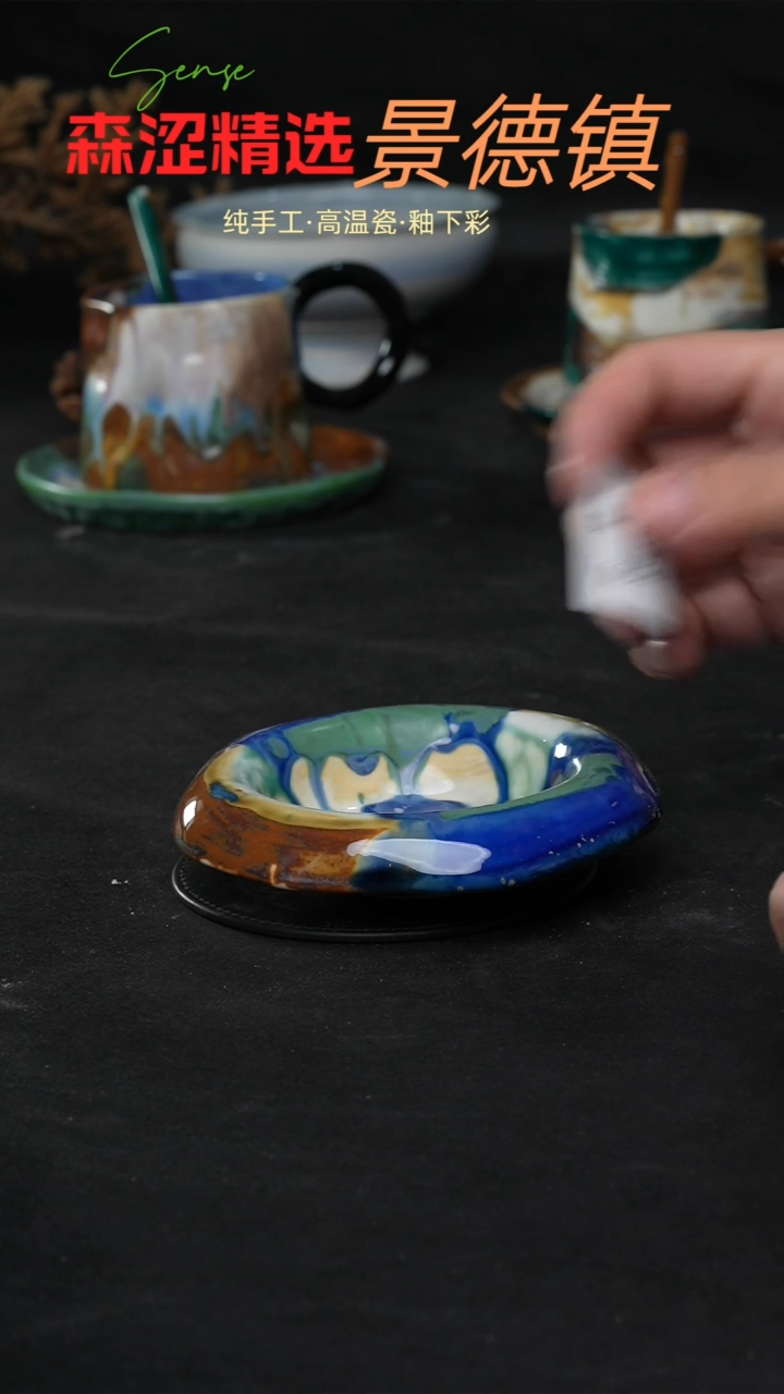 设计师款景德镇森涩手创陶瓷（食品级）053
