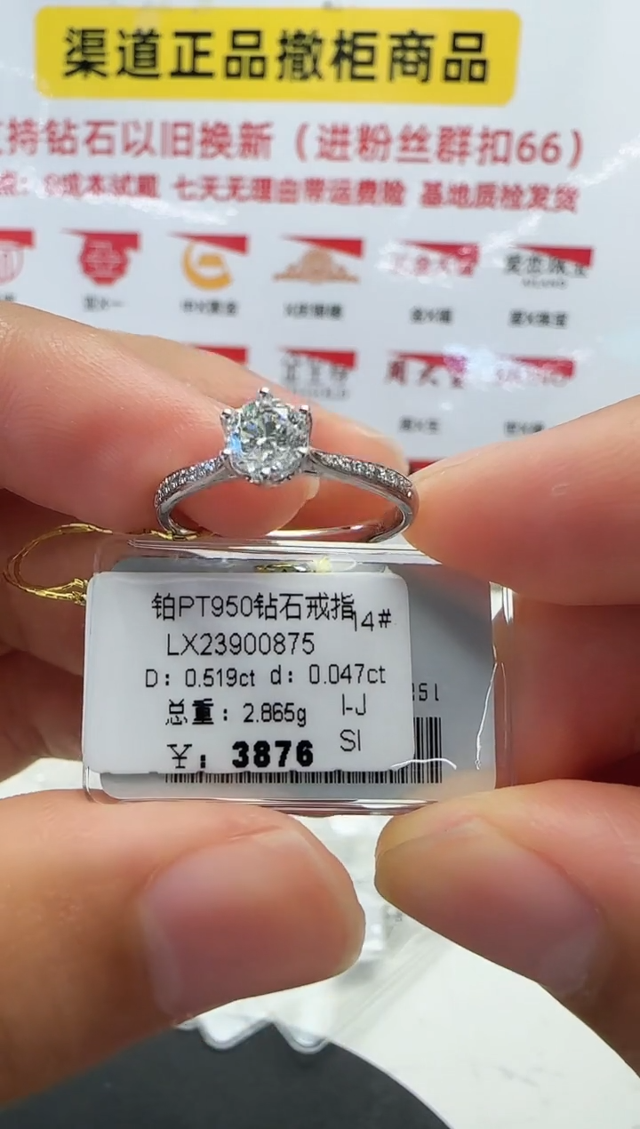 铂Pt950镶嵌戒指/指环钻石戒指